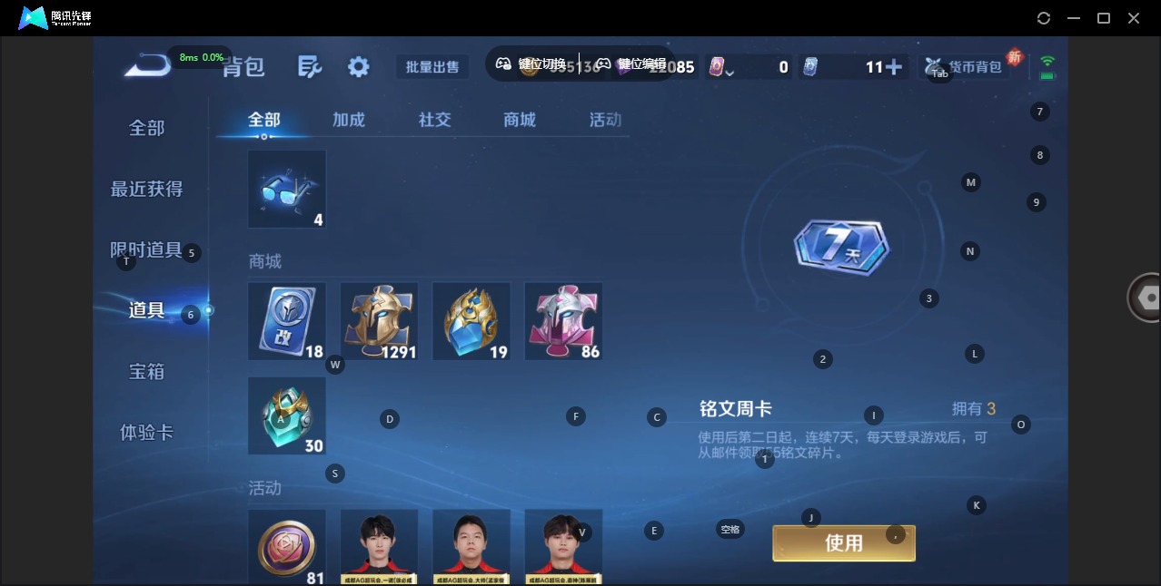 WZQM3393506王者荣耀账号详情图16