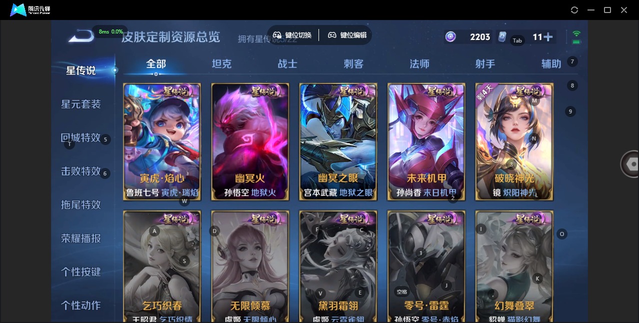 WZQM3393506王者荣耀账号详情图18