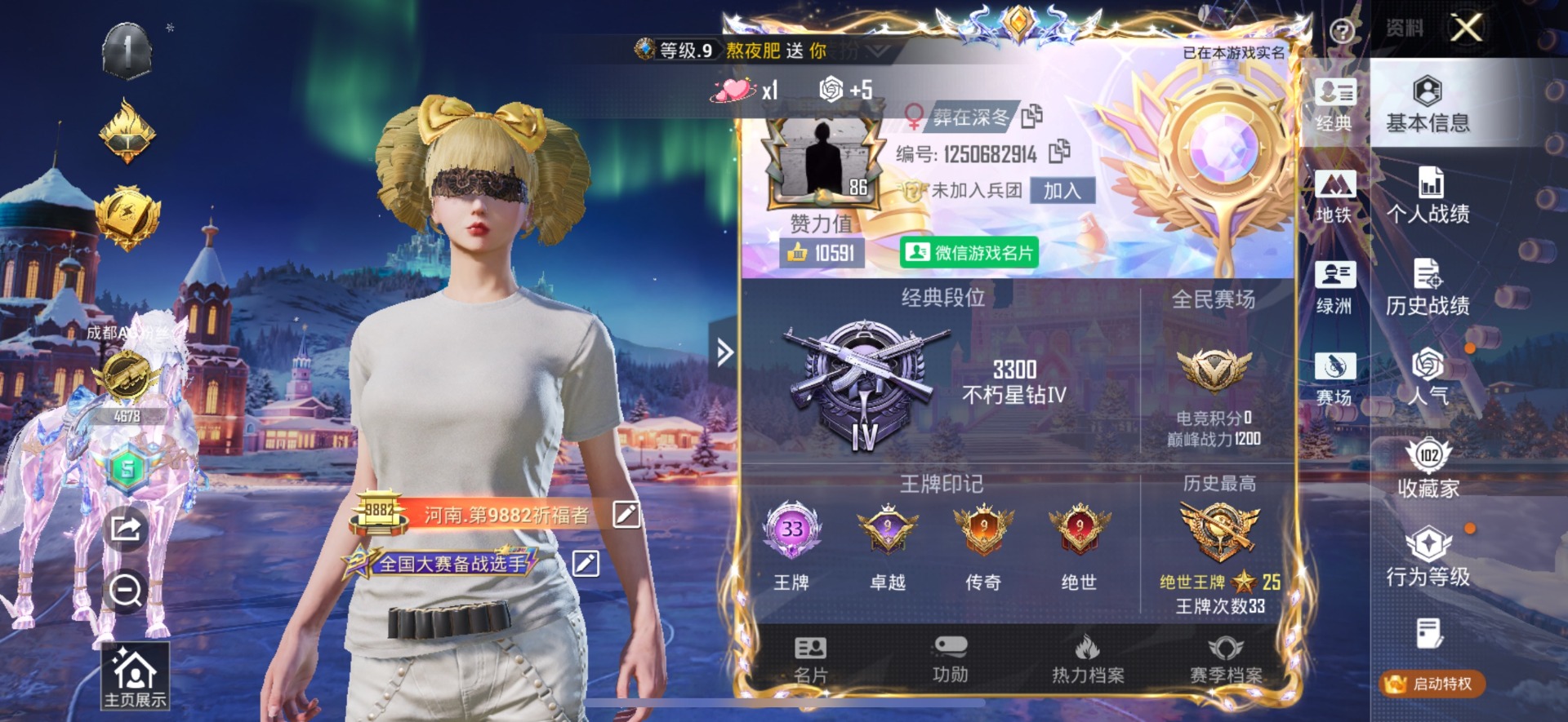 HPCMW3426261和平精英账号详情图3 HPCMW3426261和平精英账号详情图3