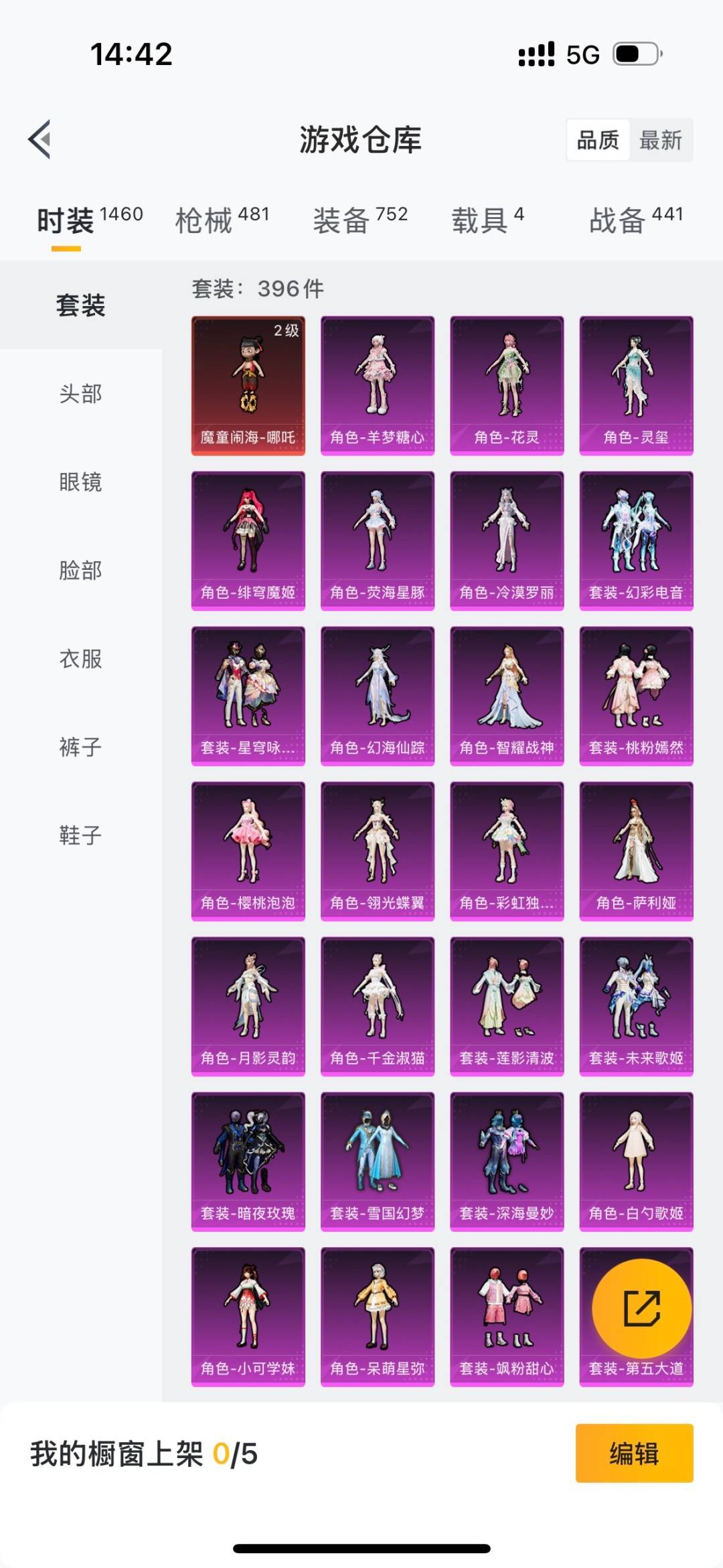 HPCMW3426261和平精英账号详情图4 HPCMW3426261和平精英账号详情图4