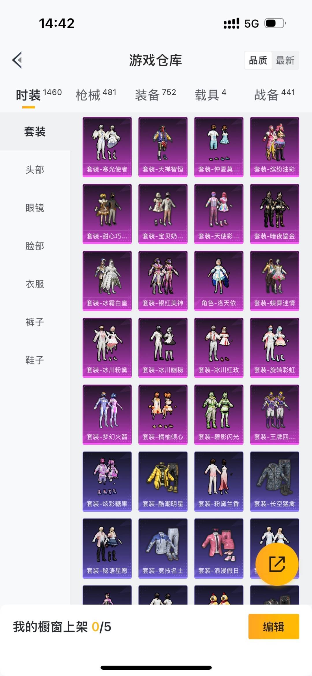 HPCMW3426261和平精英账号详情图5 HPCMW3426261和平精英账号详情图5