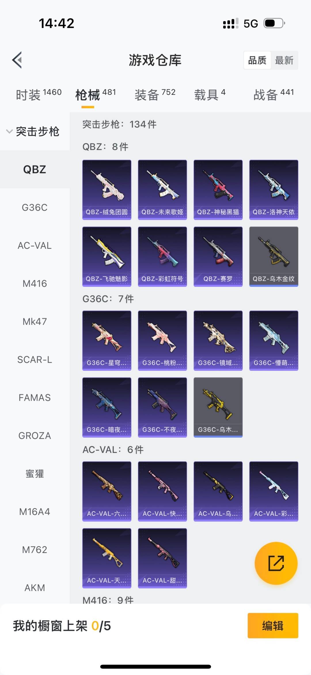 HPCMW3426261和平精英账号详情图6 HPCMW3426261和平精英账号详情图6