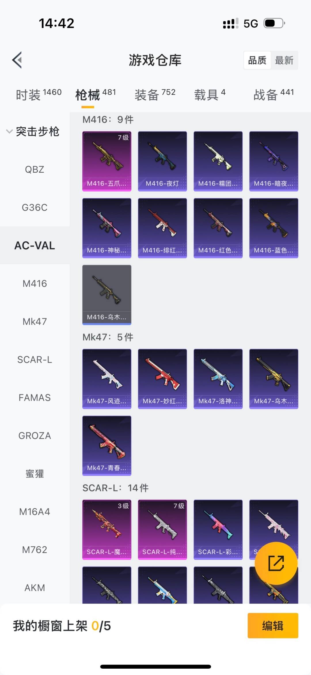 HPCMW3426261和平精英账号详情图7 HPCMW3426261和平精英账号详情图7