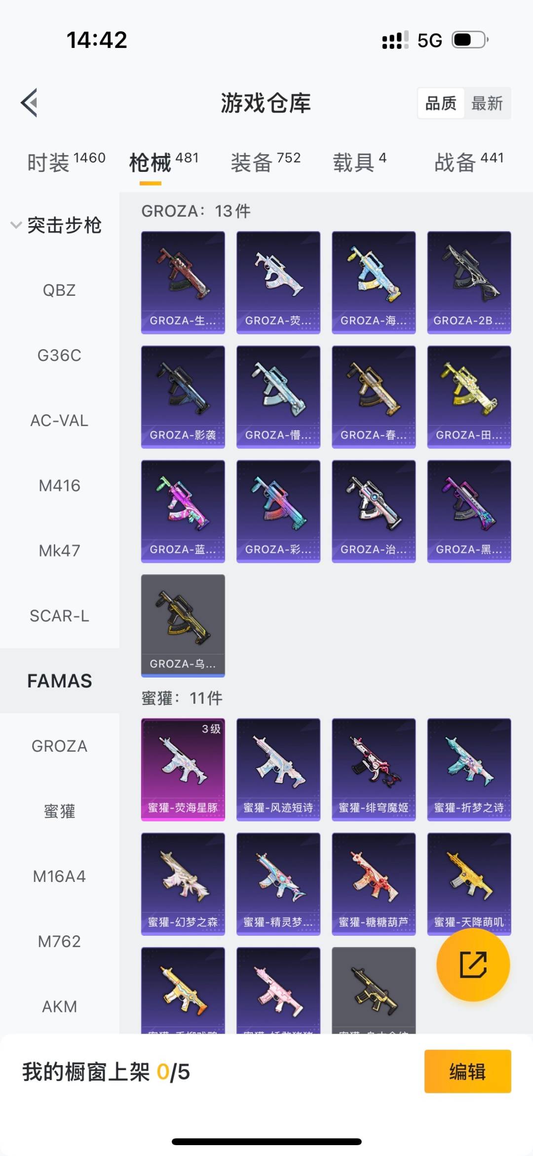 HPCMW3426261和平精英账号详情图9 HPCMW3426261和平精英账号详情图9