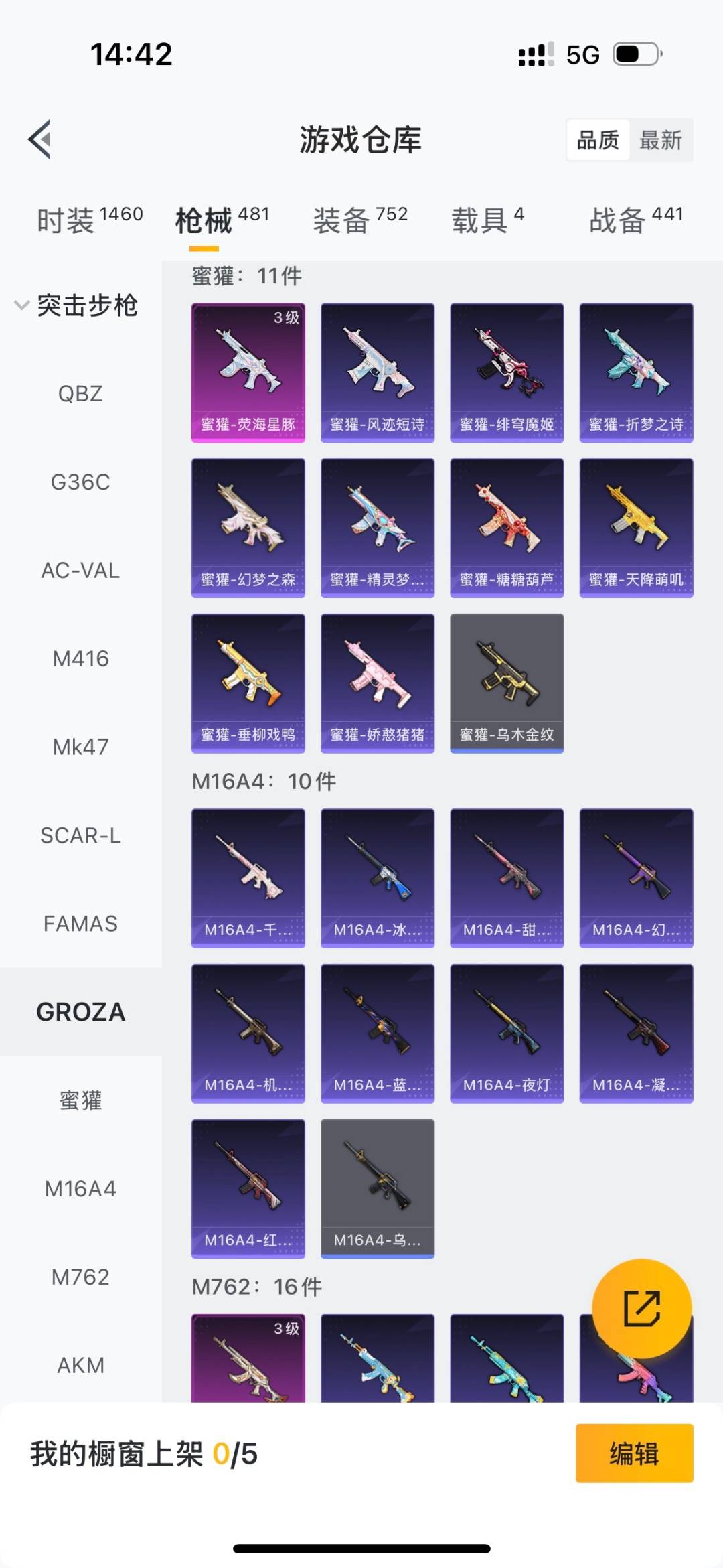 HPCMW3426261和平精英账号详情图10 HPCMW3426261和平精英账号详情图10