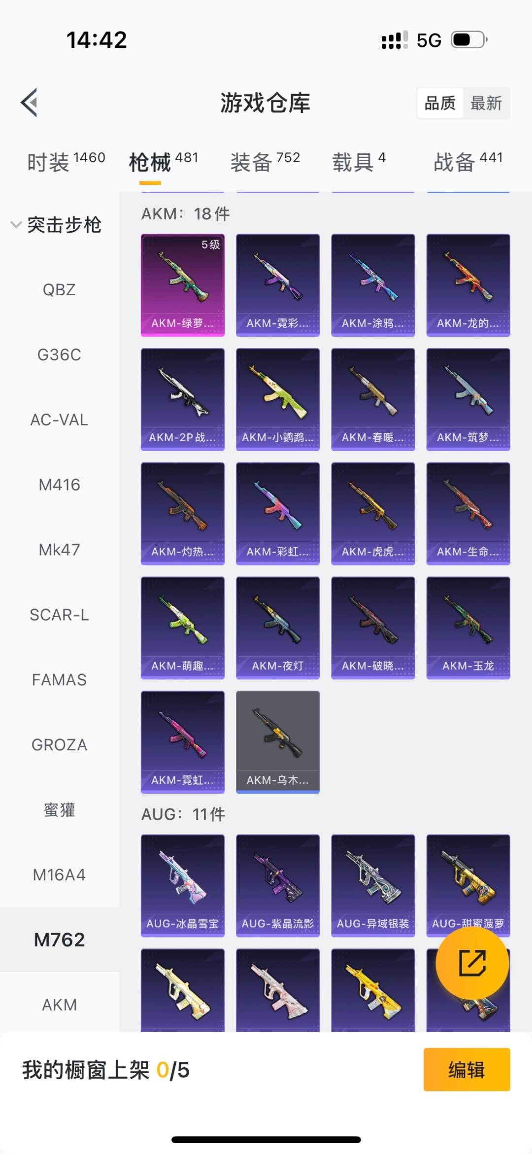 HPCMW3426261和平精英账号详情图12 HPCMW3426261和平精英账号详情图12