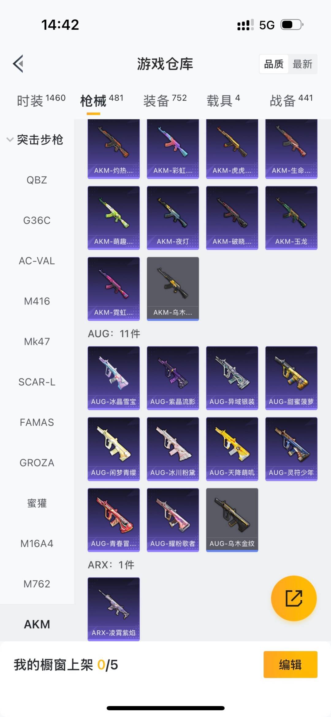 HPCMW3426261和平精英账号详情图13 HPCMW3426261和平精英账号详情图13