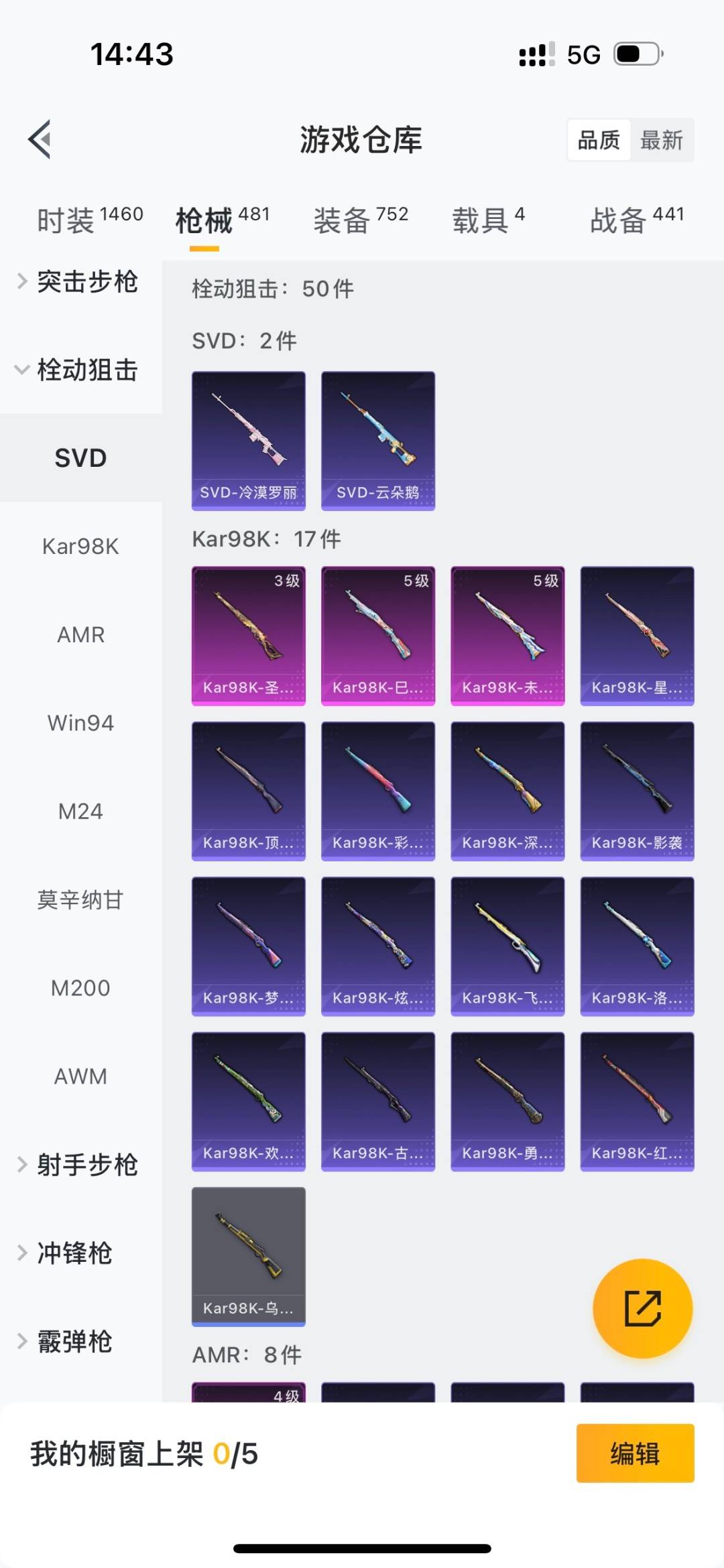 HPCMW3426261和平精英账号详情图14 HPCMW3426261和平精英账号详情图14