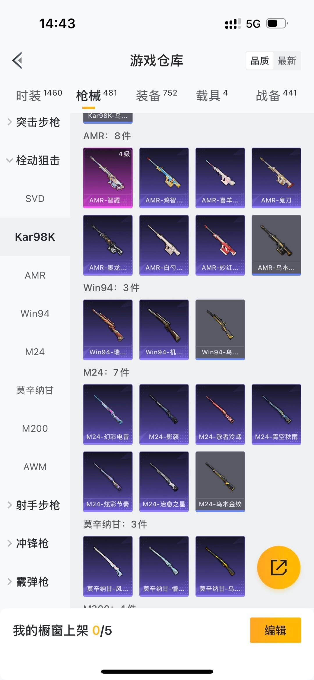 HPCMW3426261和平精英账号详情图15 HPCMW3426261和平精英账号详情图15