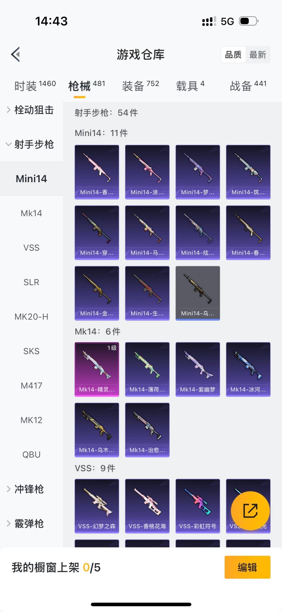 HPCMW3426261和平精英账号详情图17 HPCMW3426261和平精英账号详情图17