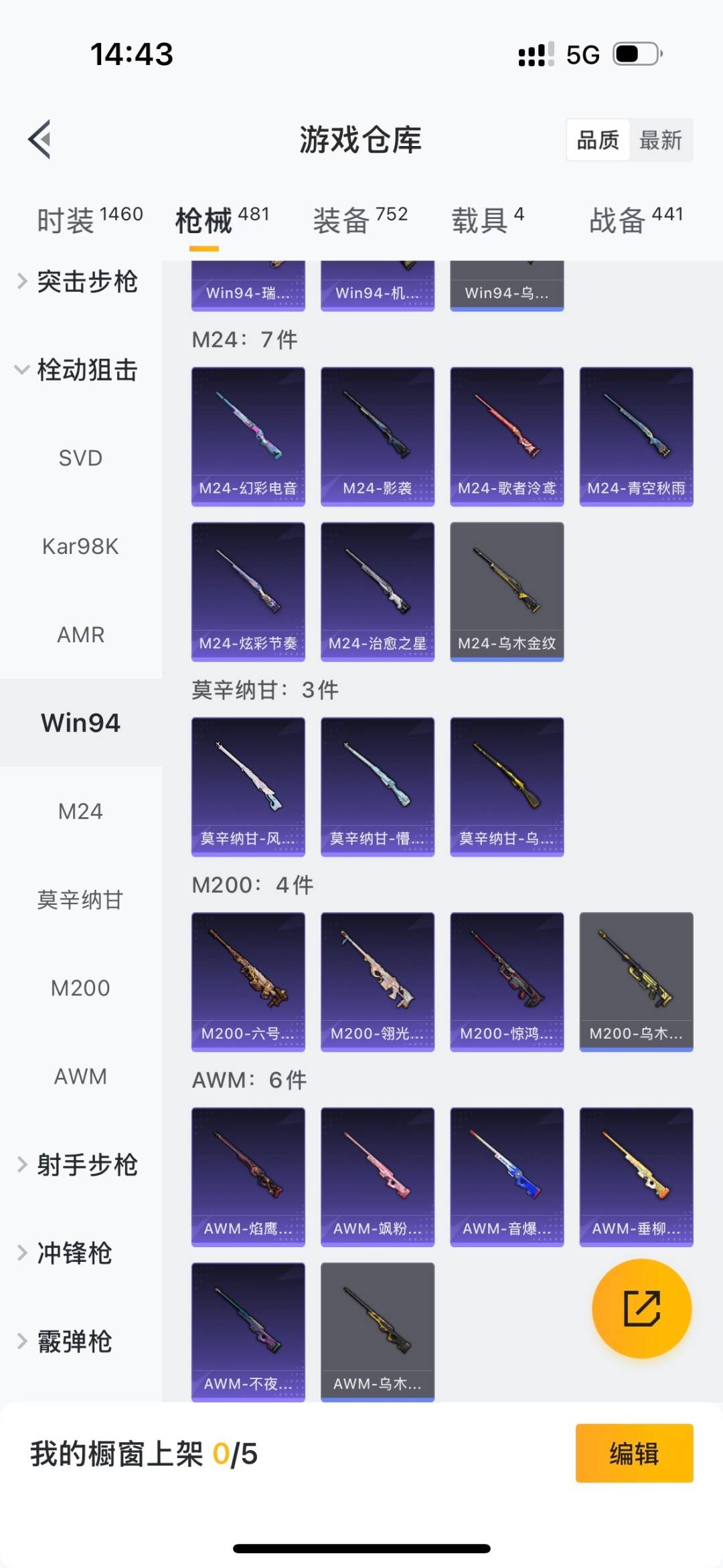 HPCMW3426261和平精英账号详情图16 HPCMW3426261和平精英账号详情图16