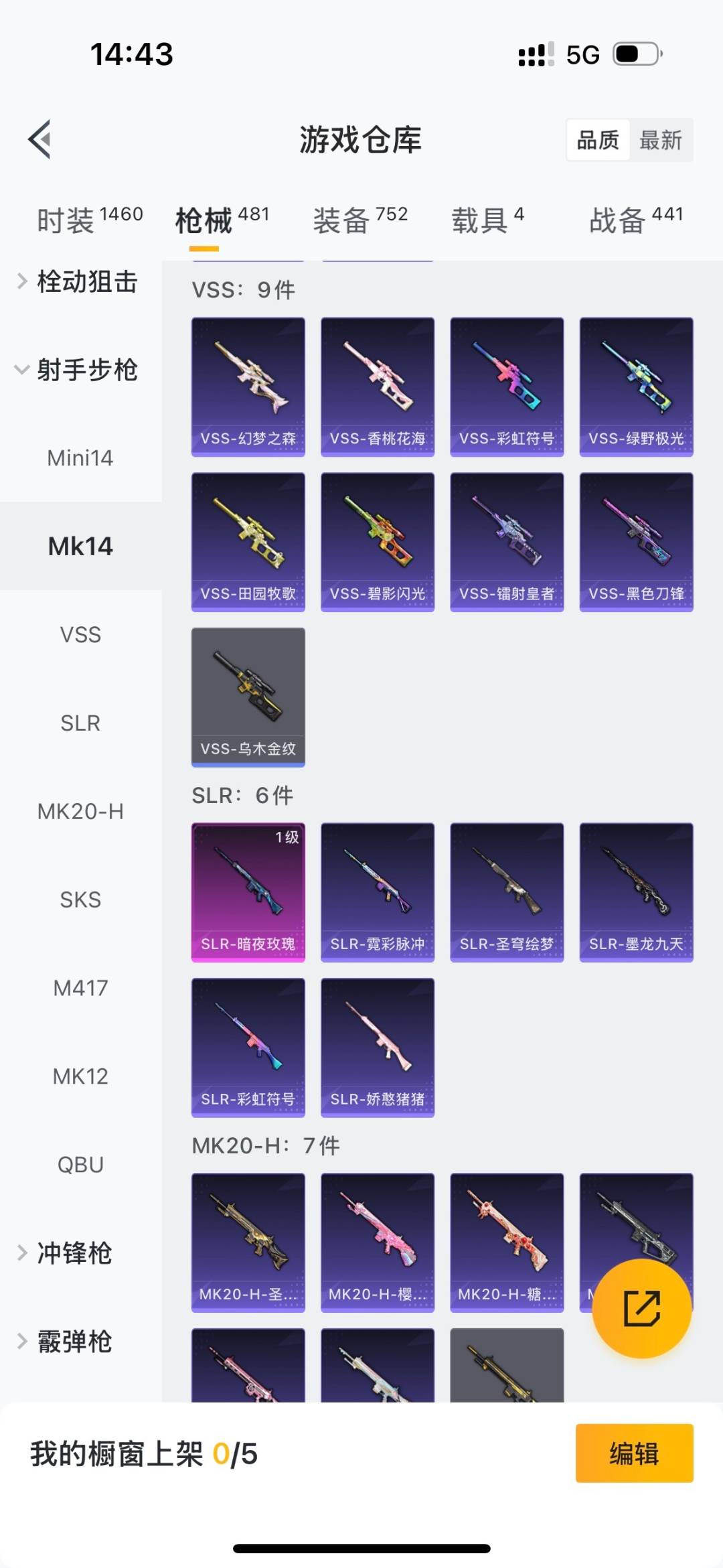 HPCMW3426261和平精英账号详情图18 HPCMW3426261和平精英账号详情图18