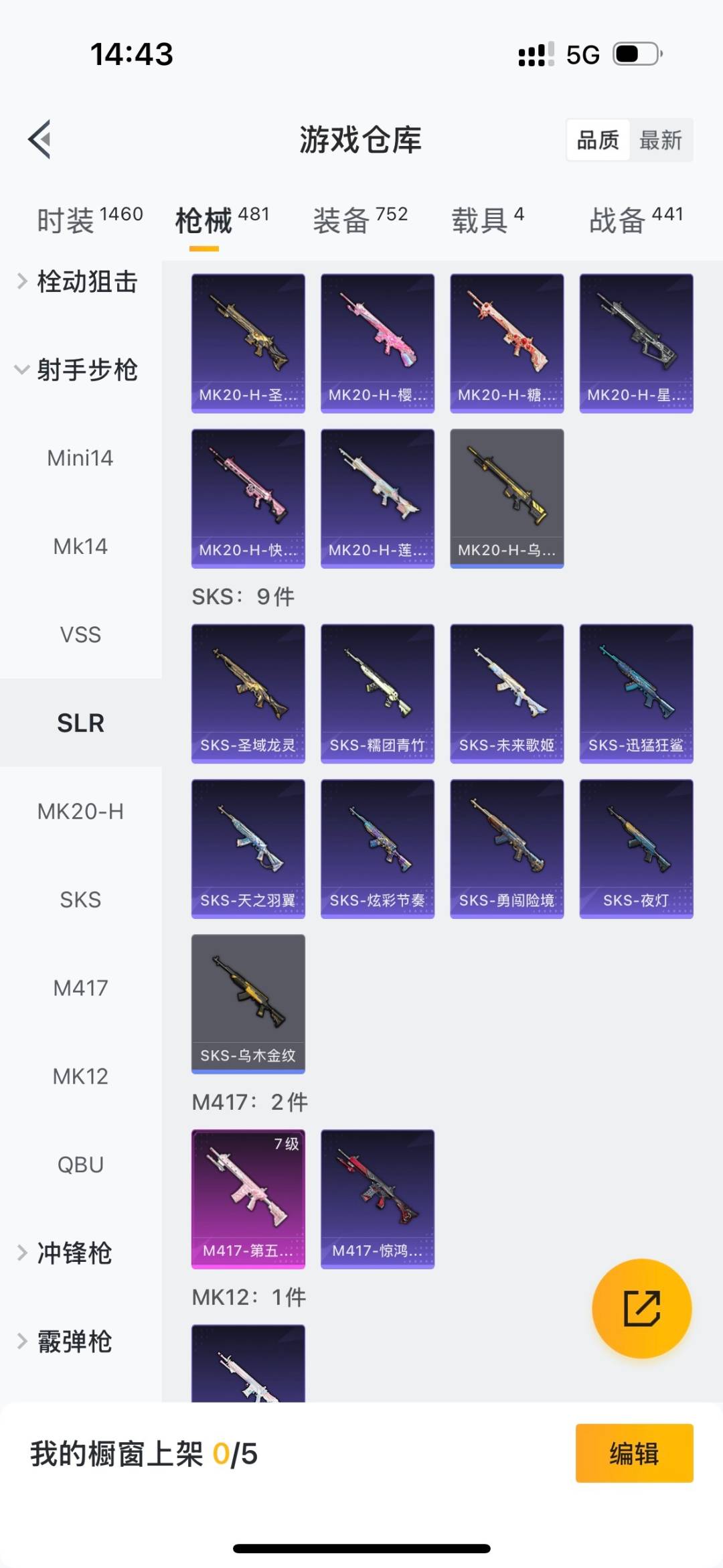 HPCMW3426261和平精英账号详情图19 HPCMW3426261和平精英账号详情图19