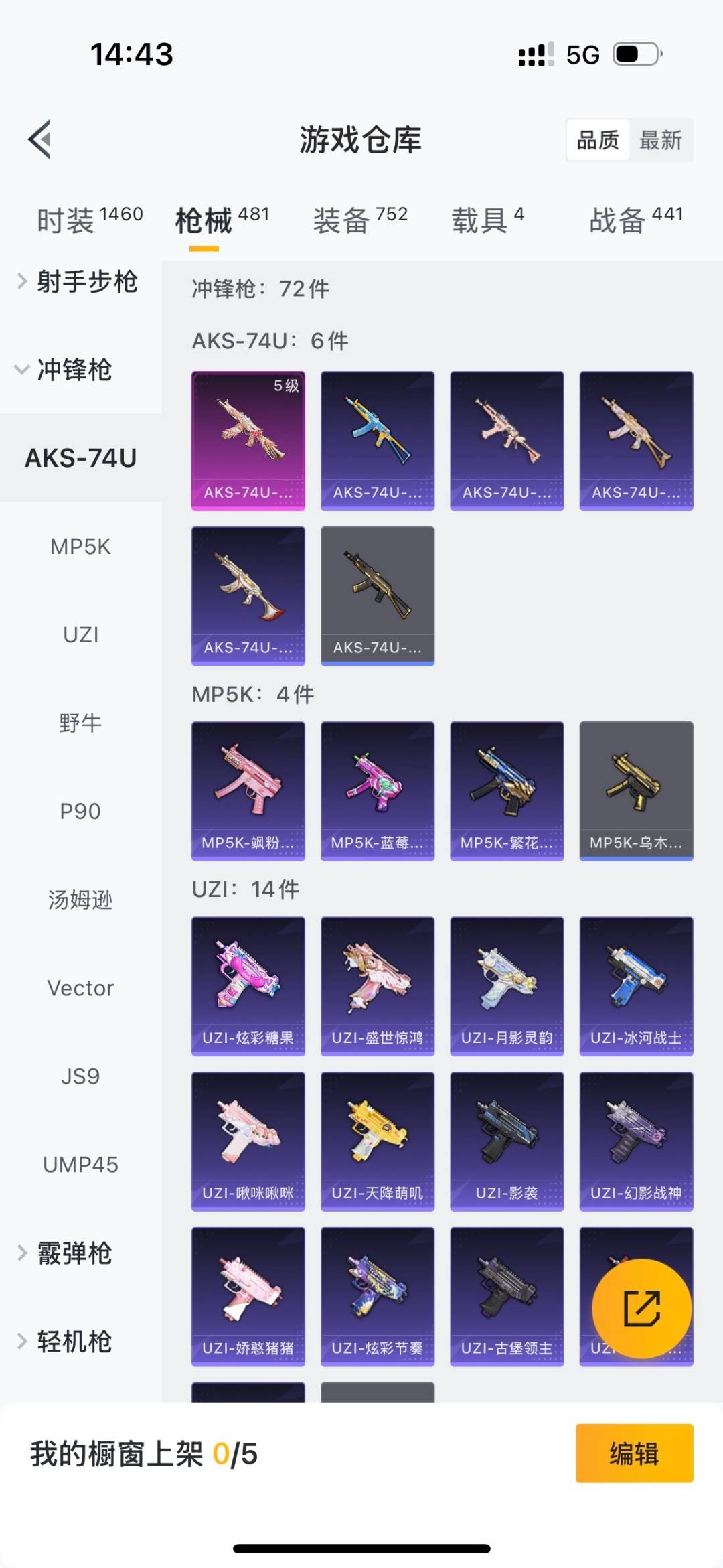 HPCMW3426261和平精英账号详情图21 HPCMW3426261和平精英账号详情图21