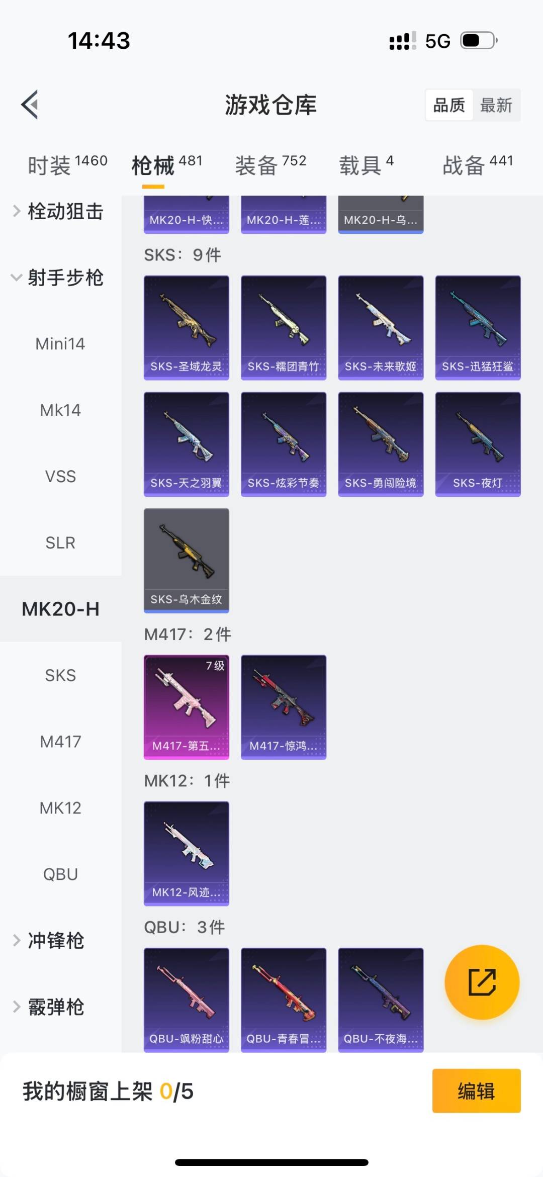 HPCMW3426261和平精英账号详情图20 HPCMW3426261和平精英账号详情图20