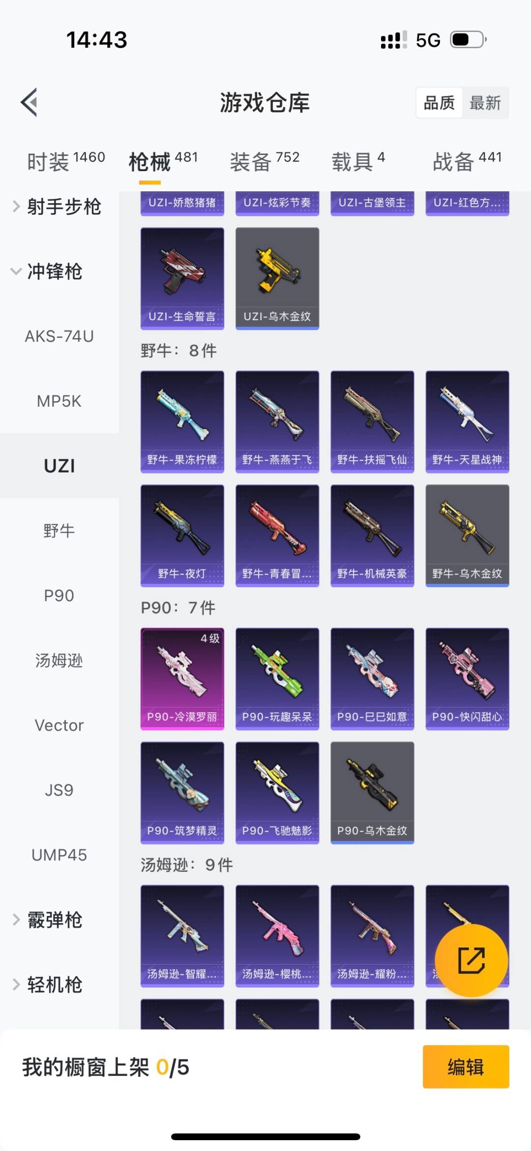 HPCMW3426261和平精英账号详情图22 HPCMW3426261和平精英账号详情图22