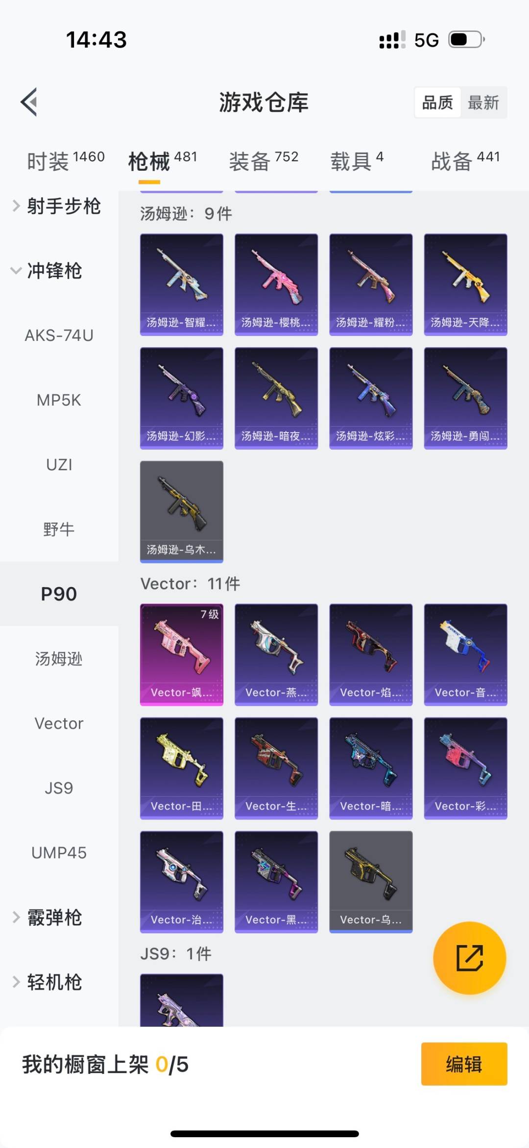 HPCMW3426261和平精英账号详情图23 HPCMW3426261和平精英账号详情图23