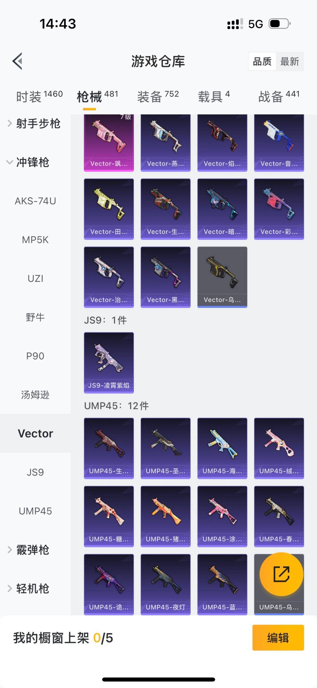 HPCMW3426261和平精英账号详情图25 HPCMW3426261和平精英账号详情图25