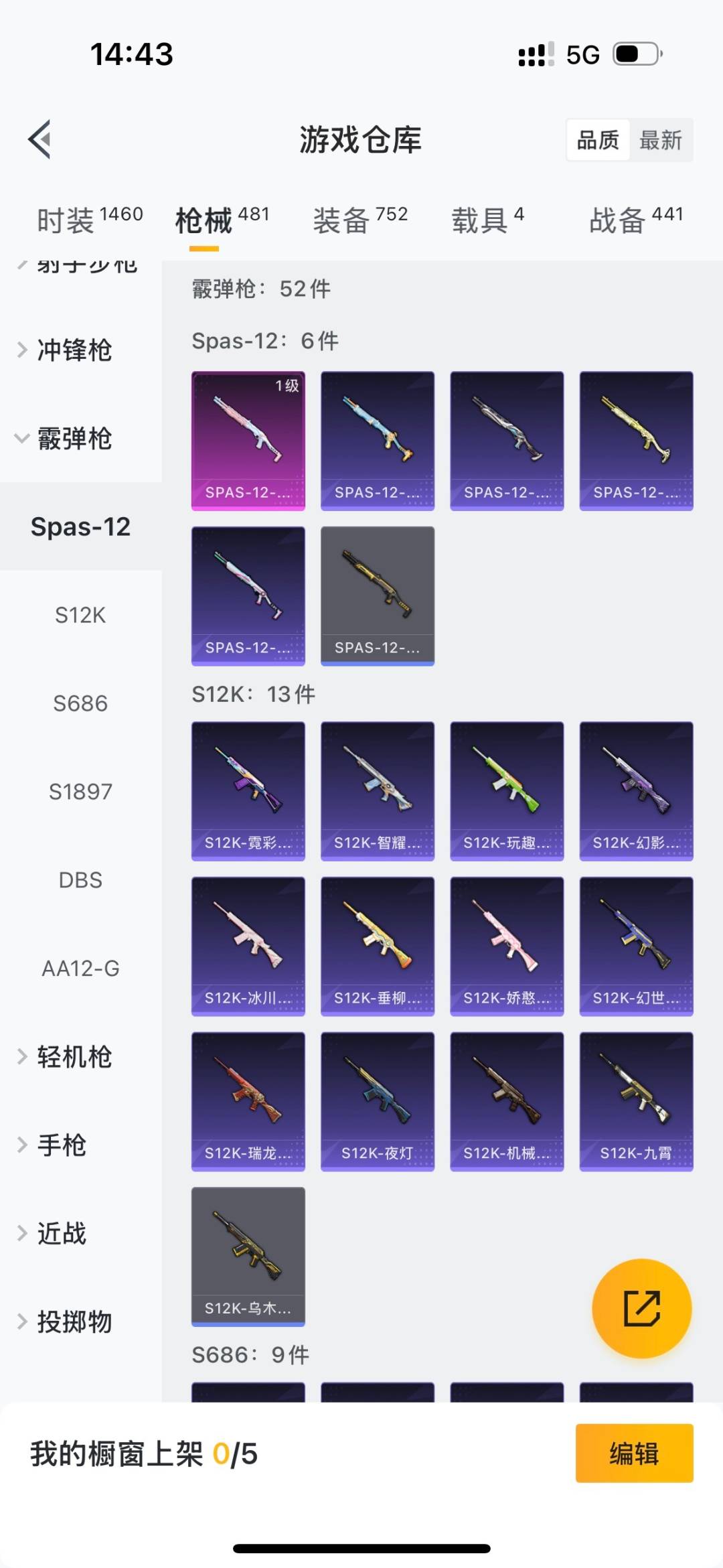 HPCMW3426261和平精英账号详情图26 HPCMW3426261和平精英账号详情图26