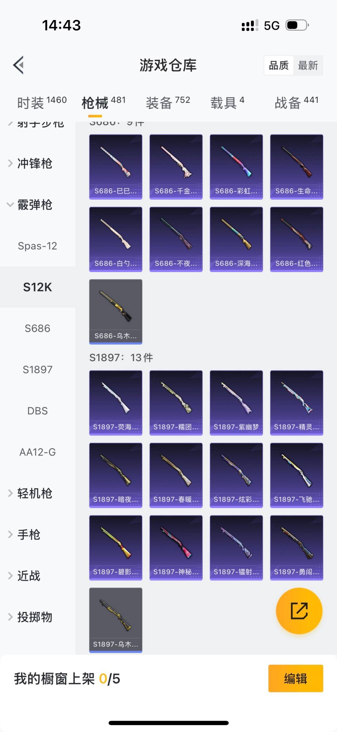 HPCMW3426261和平精英账号详情图27 HPCMW3426261和平精英账号详情图27