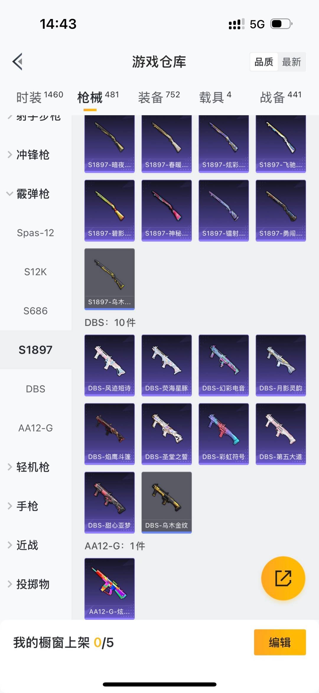 HPCMW3426261和平精英账号详情图28 HPCMW3426261和平精英账号详情图28