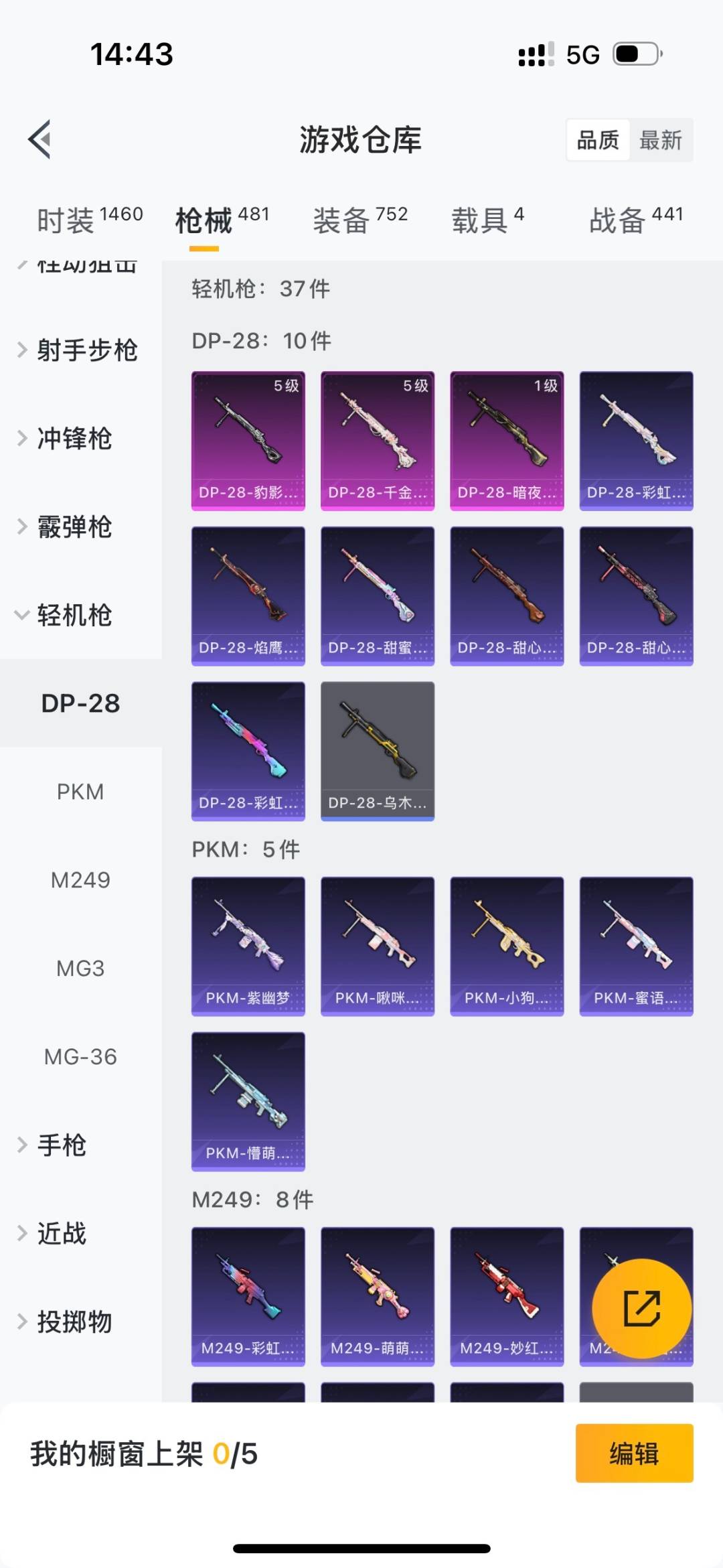 HPCMW3426261和平精英账号详情图29 HPCMW3426261和平精英账号详情图29