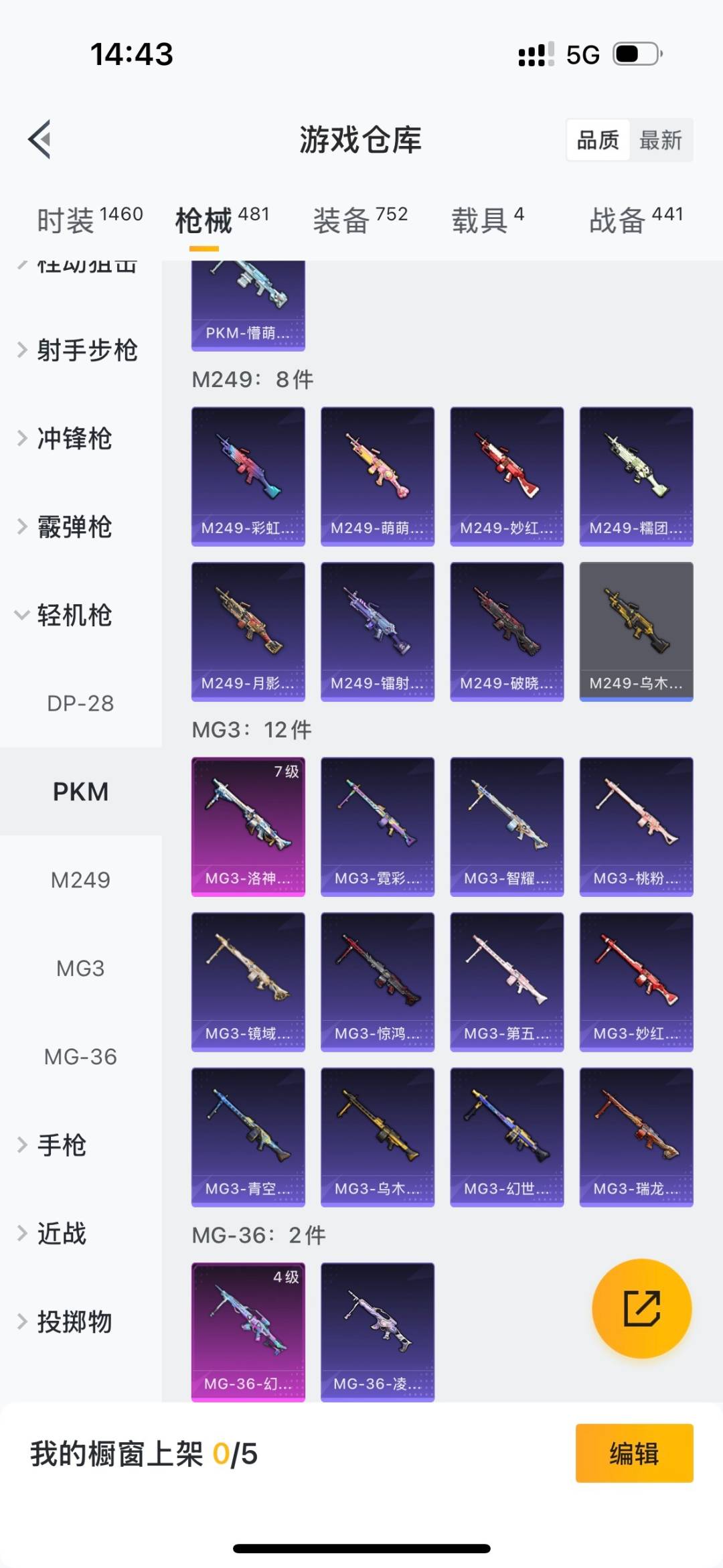 HPCMW3426261和平精英账号详情图30 HPCMW3426261和平精英账号详情图30