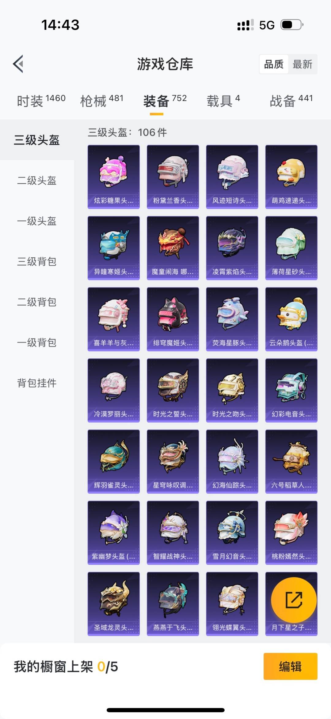 HPCMW3426261和平精英账号详情图31 HPCMW3426261和平精英账号详情图31