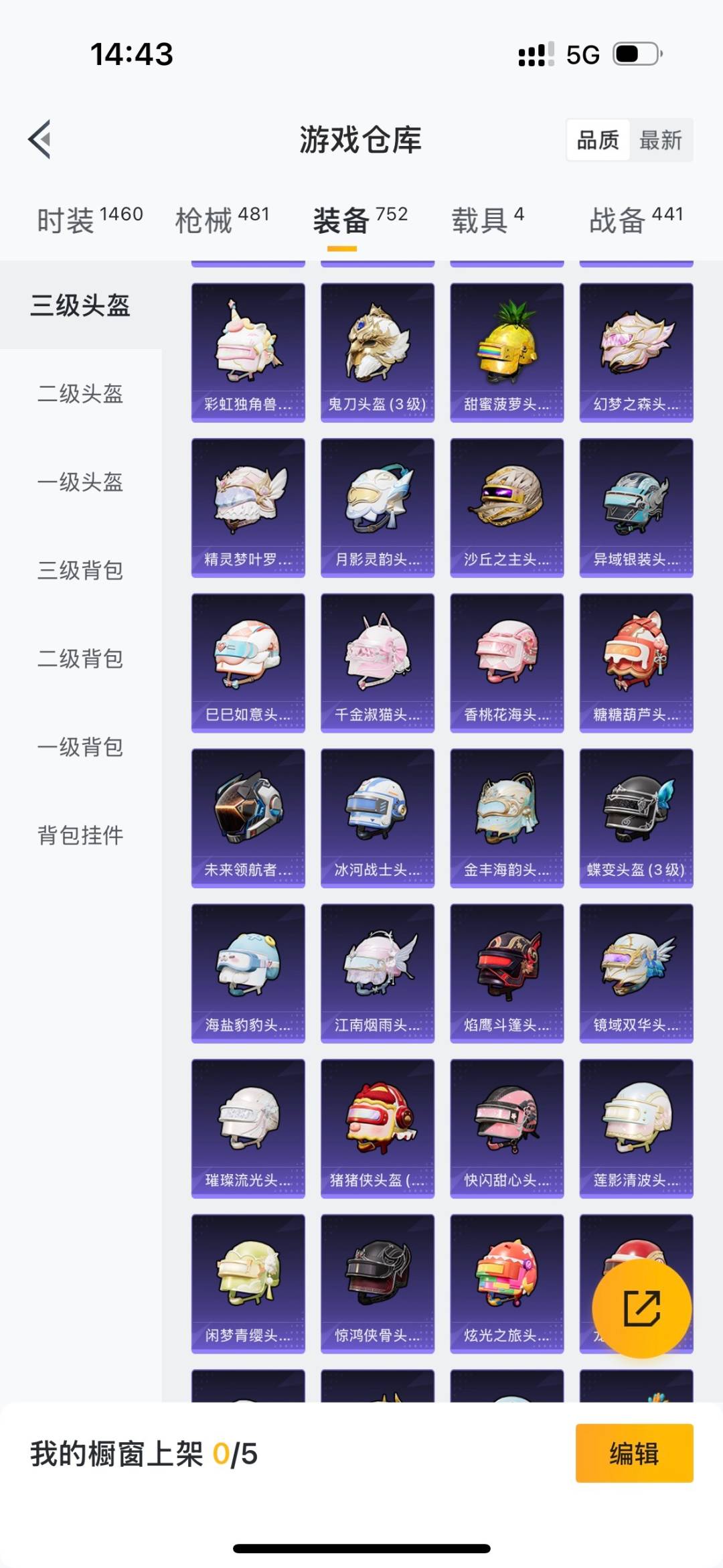 HPCMW3426261和平精英账号详情图32 HPCMW3426261和平精英账号详情图32