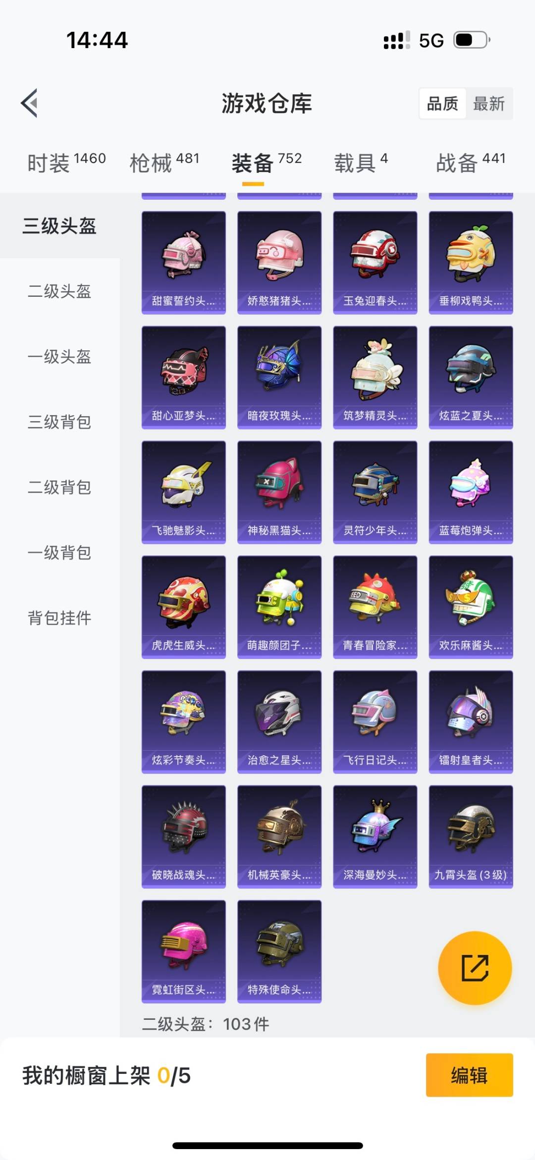 HPCMW3426261和平精英账号详情图34 HPCMW3426261和平精英账号详情图34