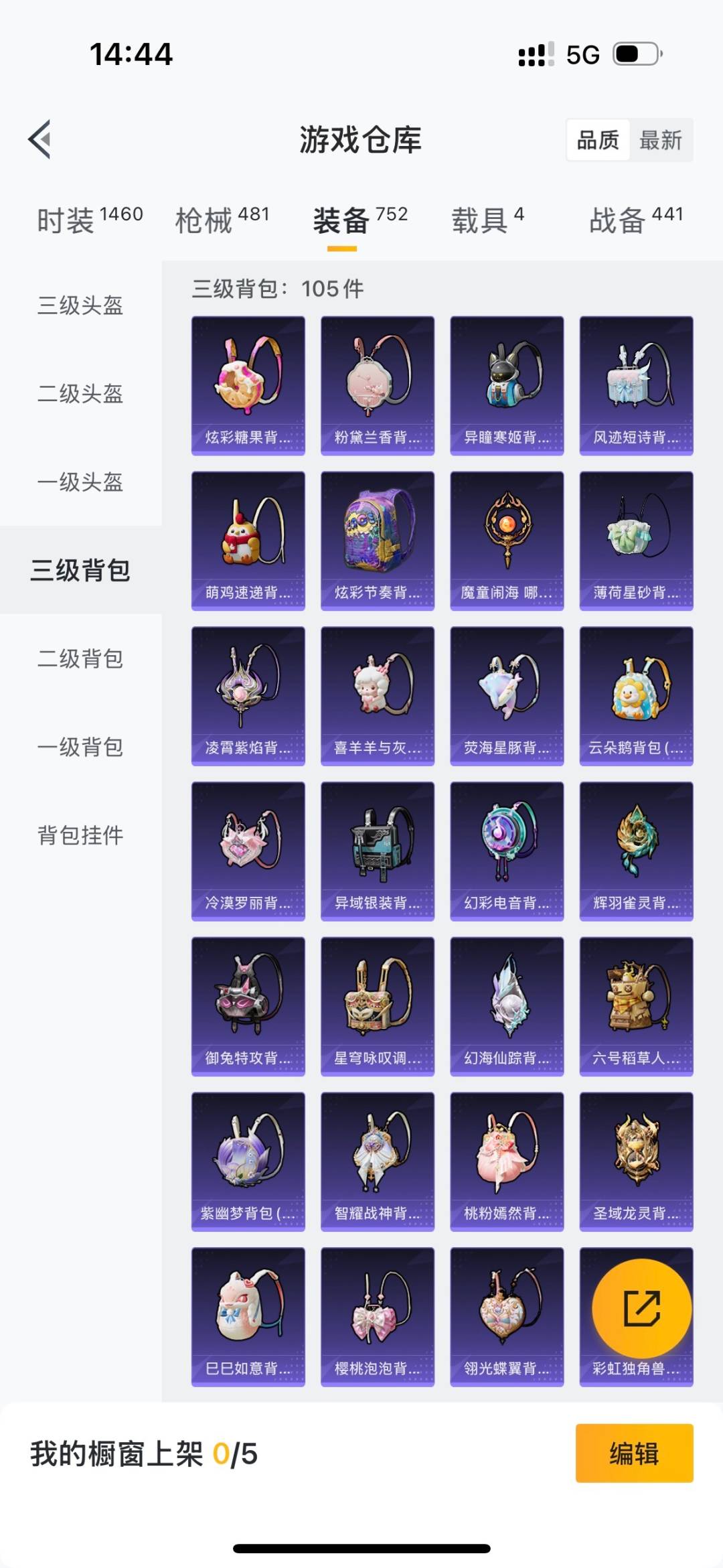 HPCMW3426261和平精英账号详情图35 HPCMW3426261和平精英账号详情图35