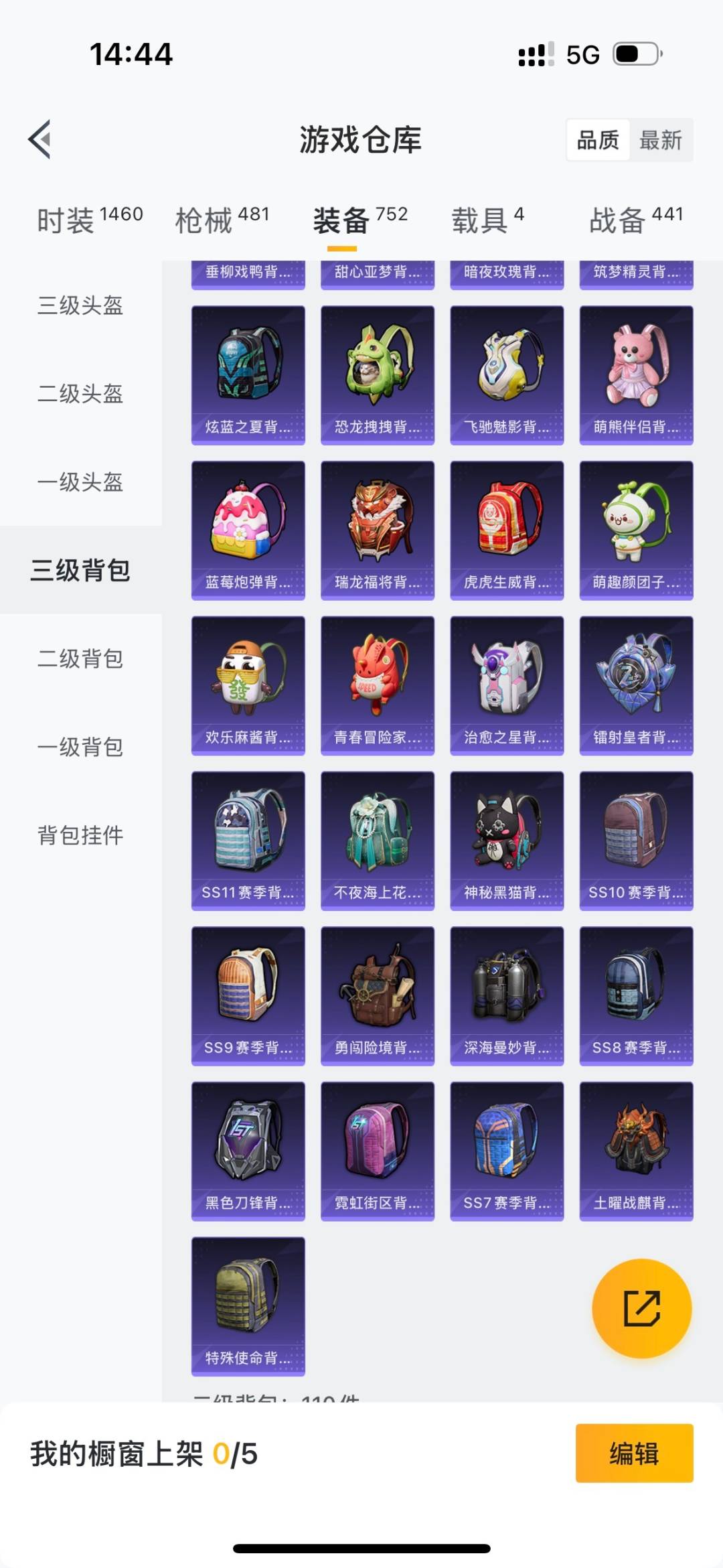 HPCMW3426261和平精英账号详情图38 HPCMW3426261和平精英账号详情图38