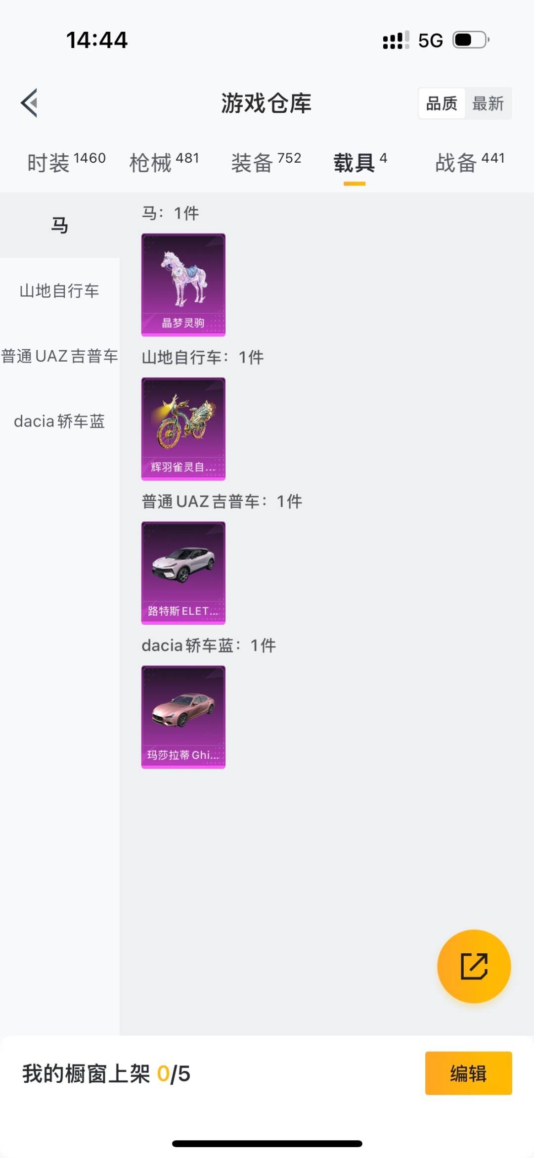 HPCMW3426261和平精英账号详情图39 HPCMW3426261和平精英账号详情图39