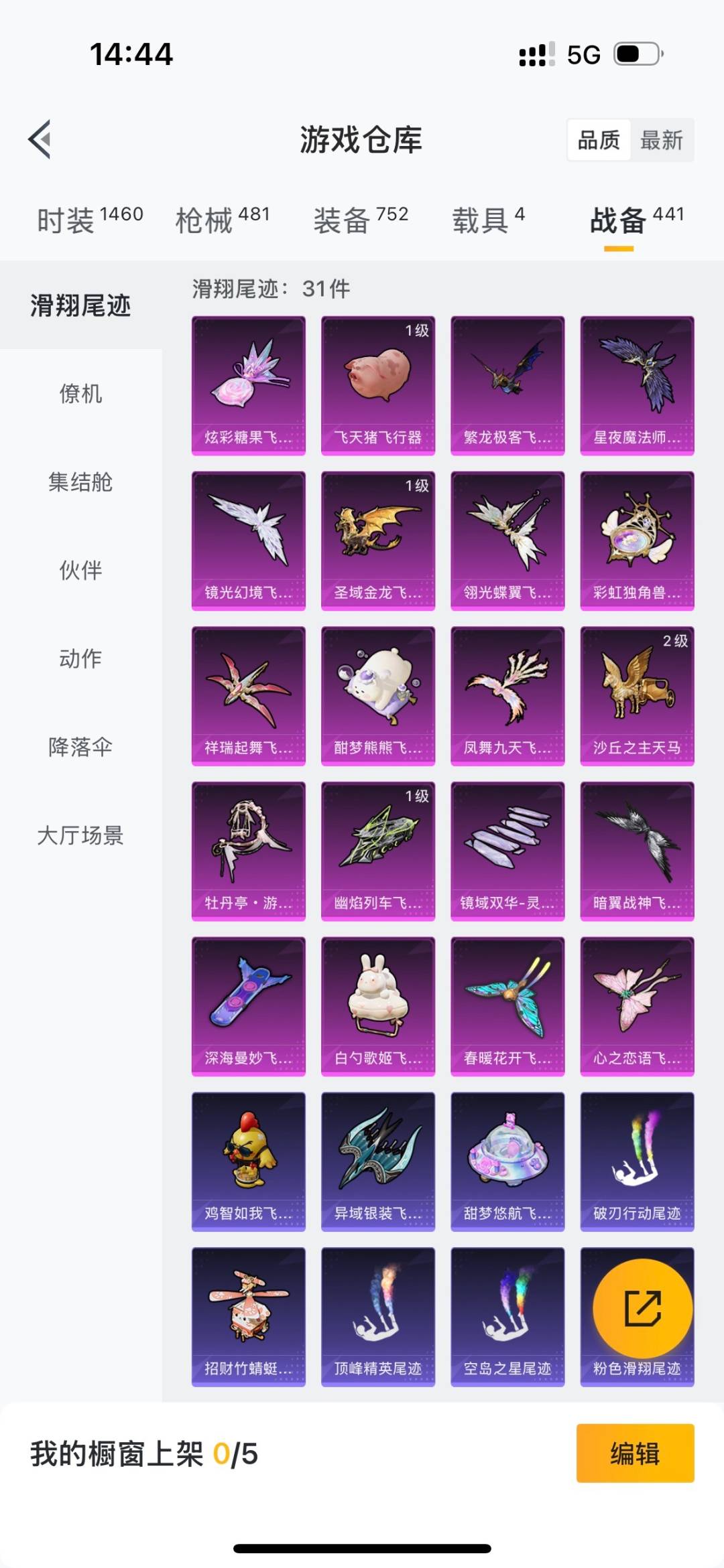 HPCMW3426261和平精英账号详情图40 HPCMW3426261和平精英账号详情图40