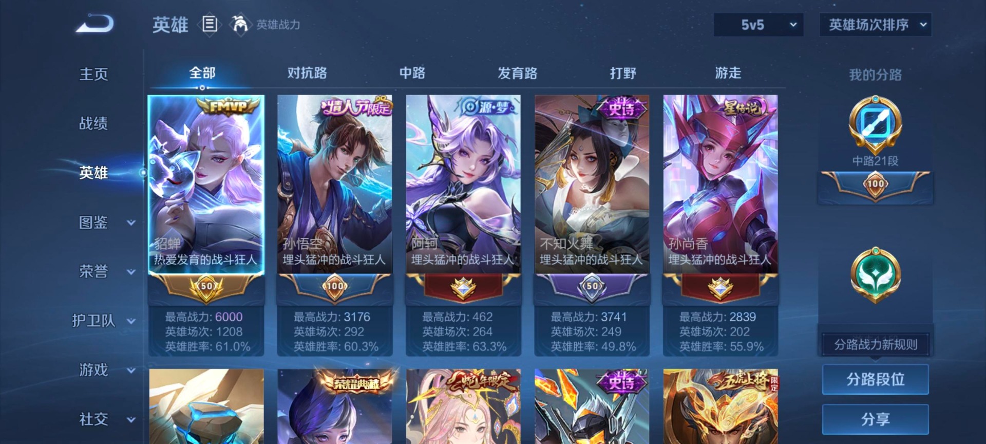 WZQM3393672王者荣耀账号详情图13