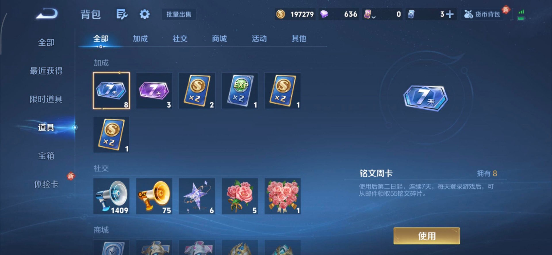 WZQM3393710王者荣耀账号详情图5