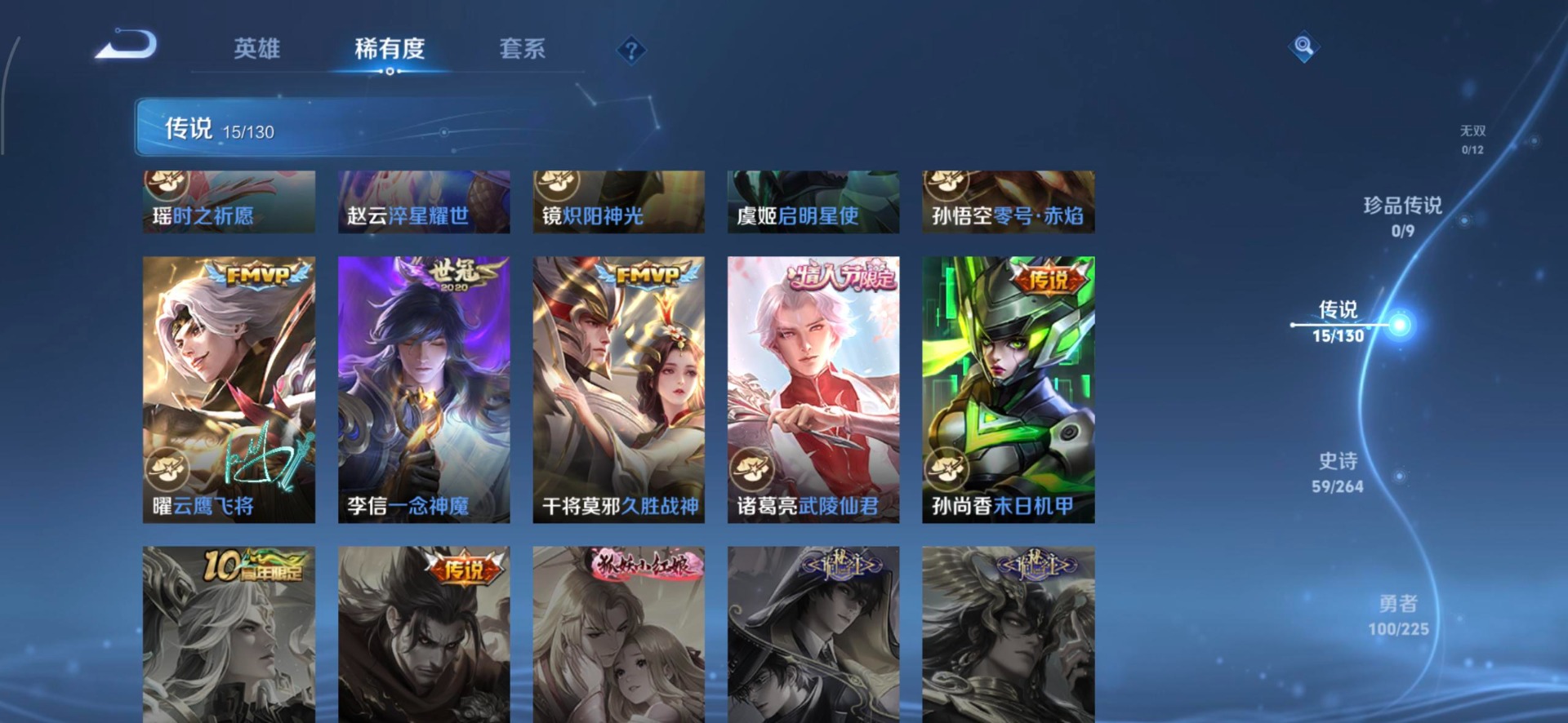 WZQM3393710王者荣耀账号详情图6