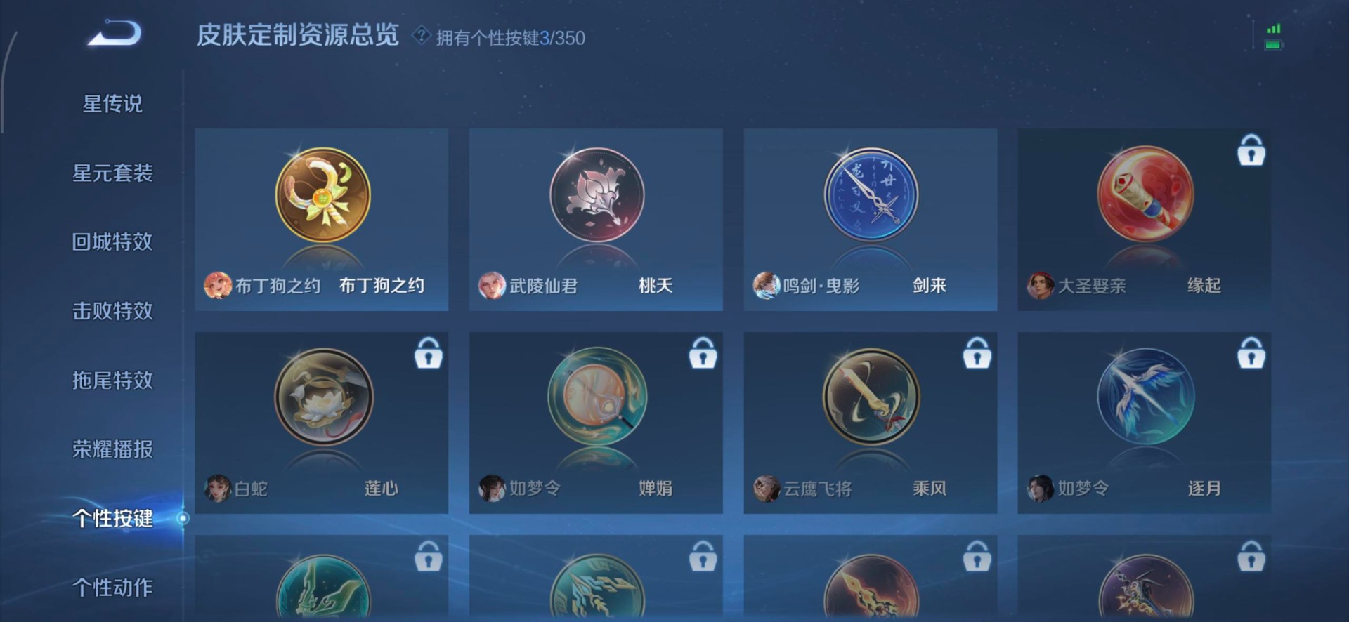 WZQM3393710王者荣耀账号详情图12