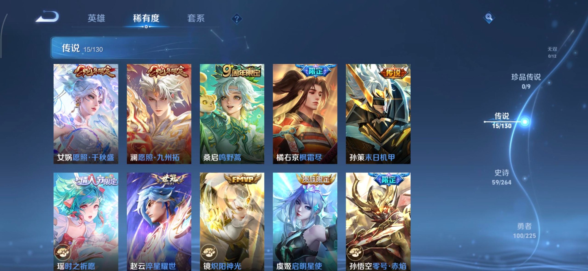 WZQM3393710王者荣耀账号详情图14