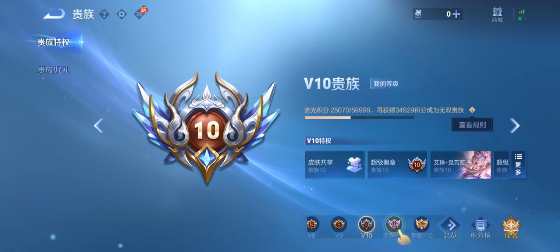 WZCMW3393756王者荣耀账号详情图5