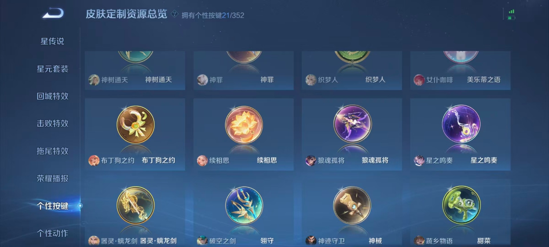 WZCMW3393756王者荣耀账号详情图8