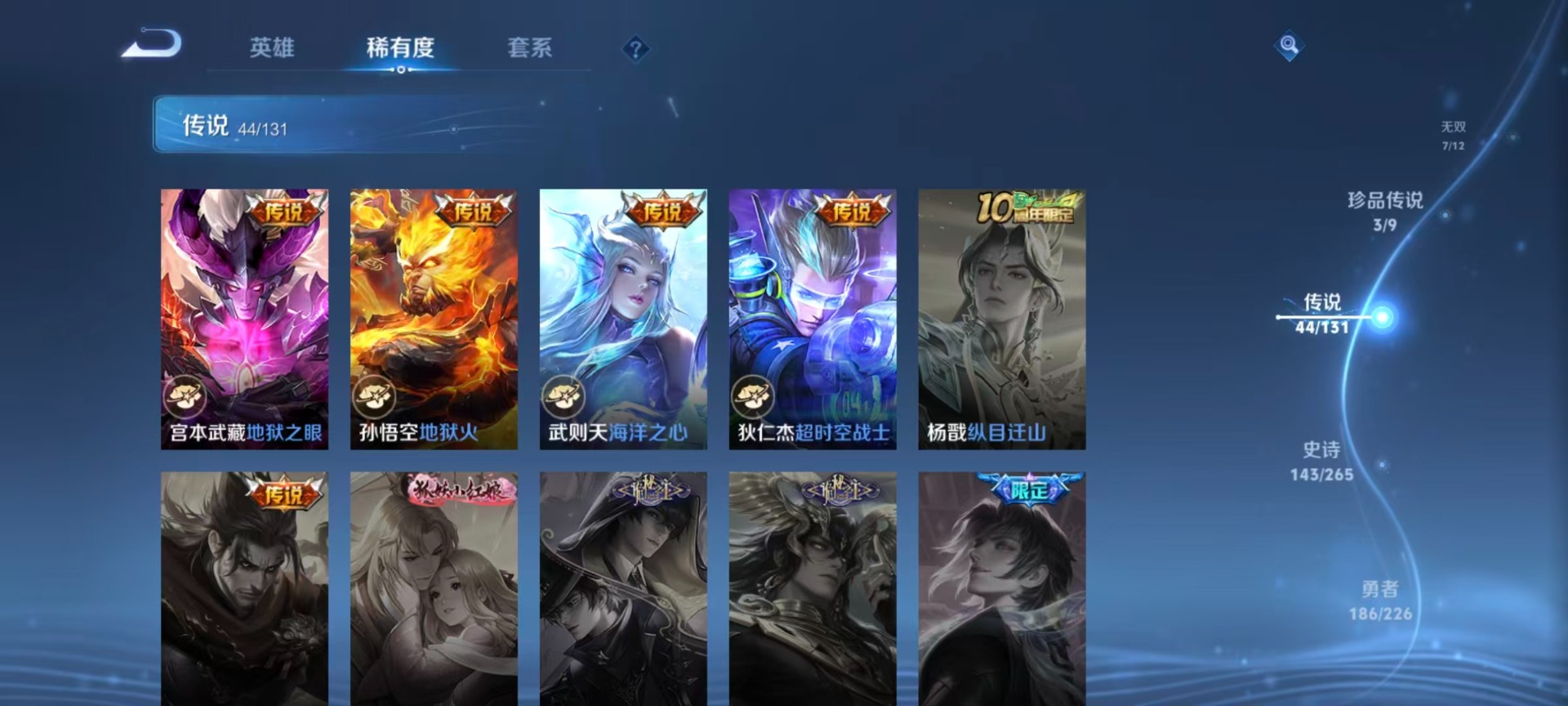 WZCMW3393756王者荣耀账号详情图13