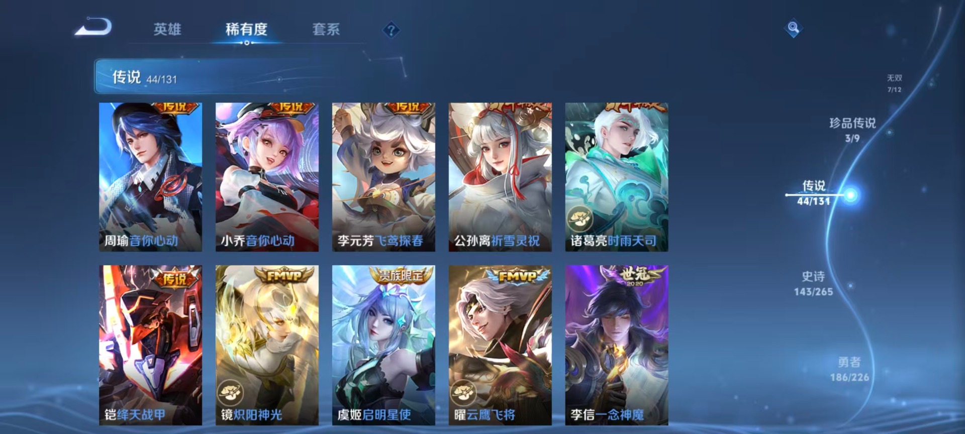 WZCMW3393756王者荣耀账号详情图15