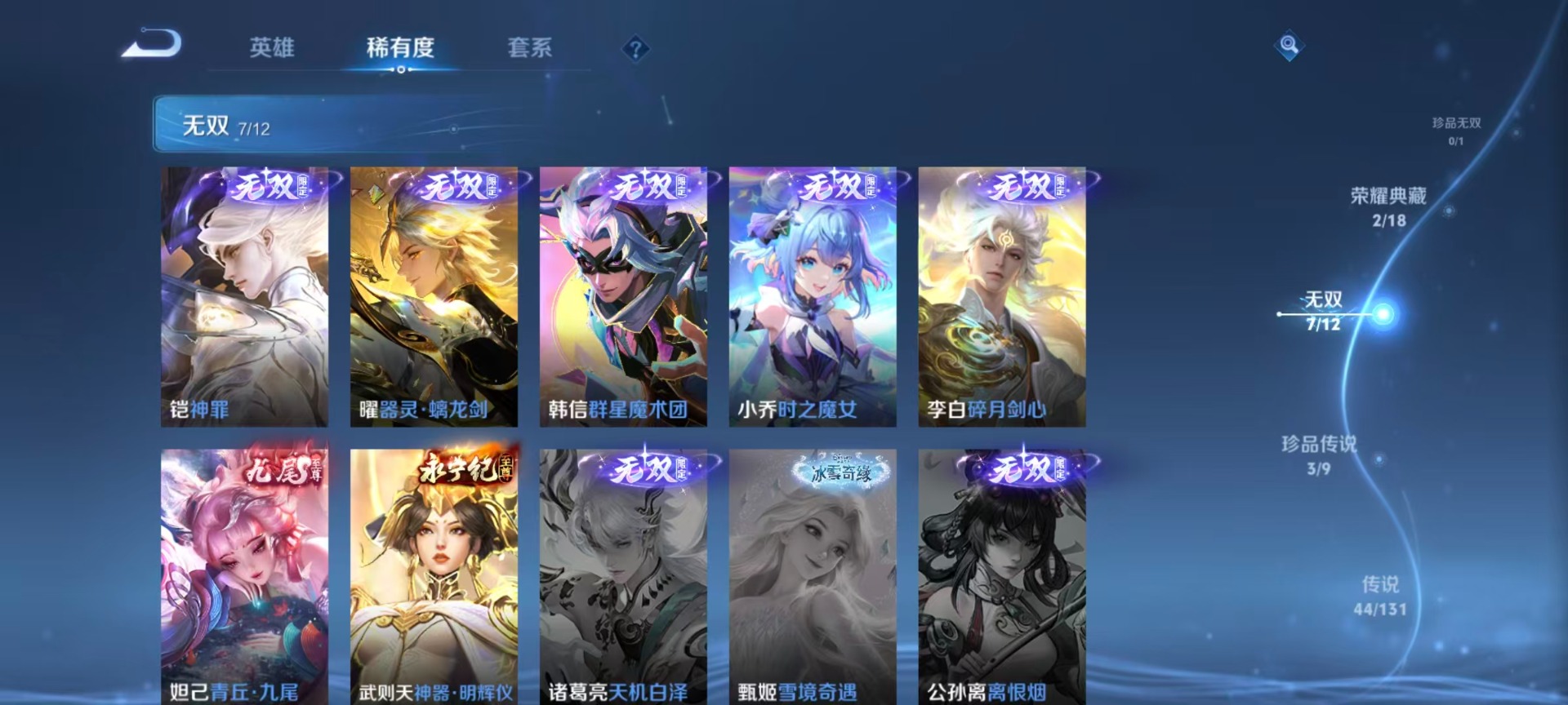 WZCMW3393756王者荣耀账号详情图19