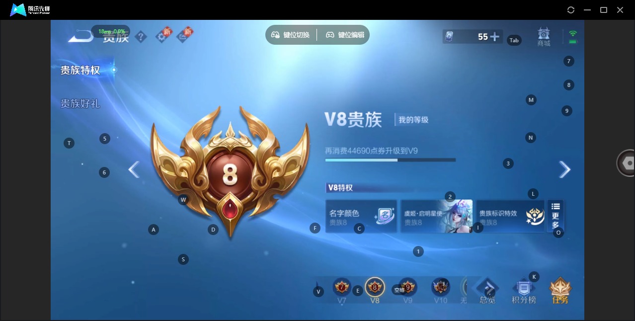 WZQM3387404王者荣耀账号详情图9