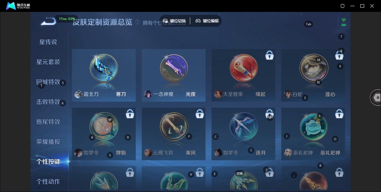 WZQM3387404王者荣耀账号详情图14