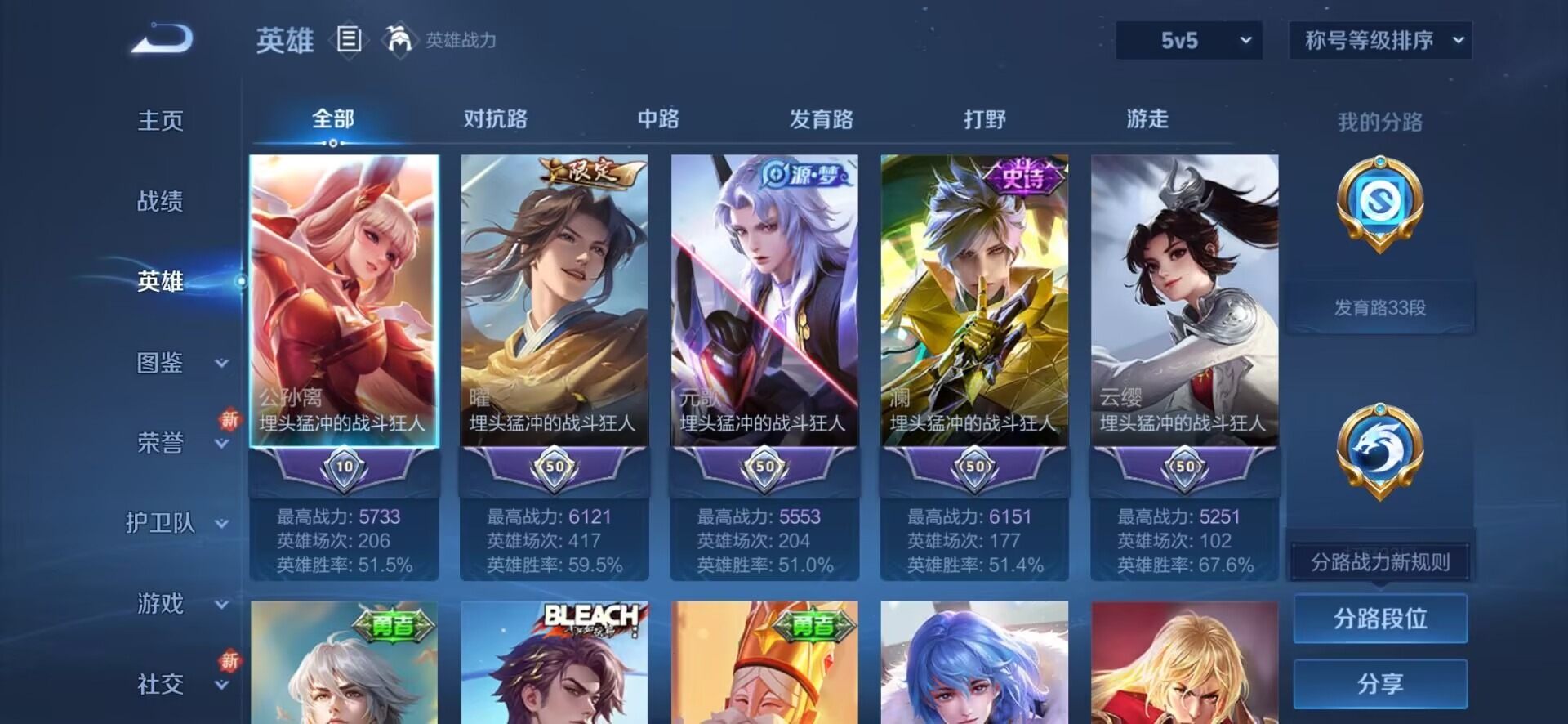 WZQM3393842王者荣耀账号详情图9 WZQM3393842王者荣耀账号详情图9