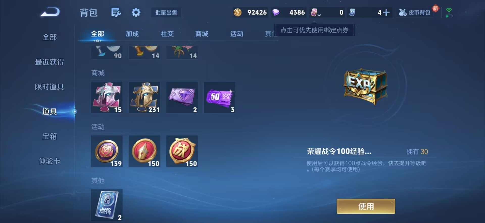 WZQM3393842王者荣耀账号详情图12 WZQM3393842王者荣耀账号详情图12