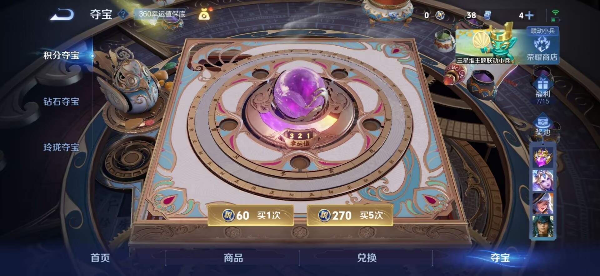 WZQM3393842王者荣耀账号详情图14 WZQM3393842王者荣耀账号详情图14