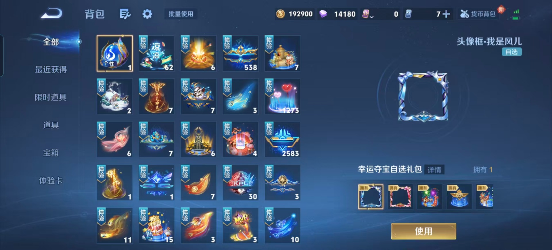 WZQM3393929王者荣耀账号详情图8